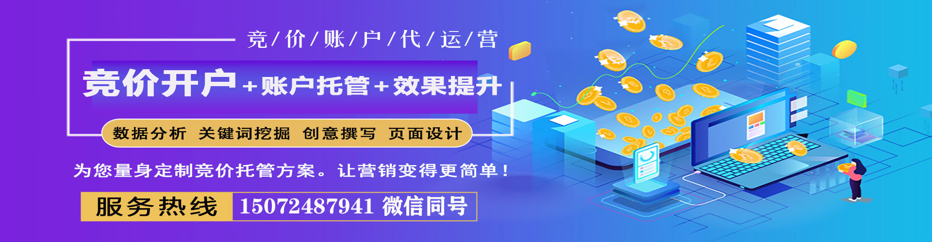 掇刀信息流竞价