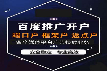 推广开户的多元化策略及成功实践